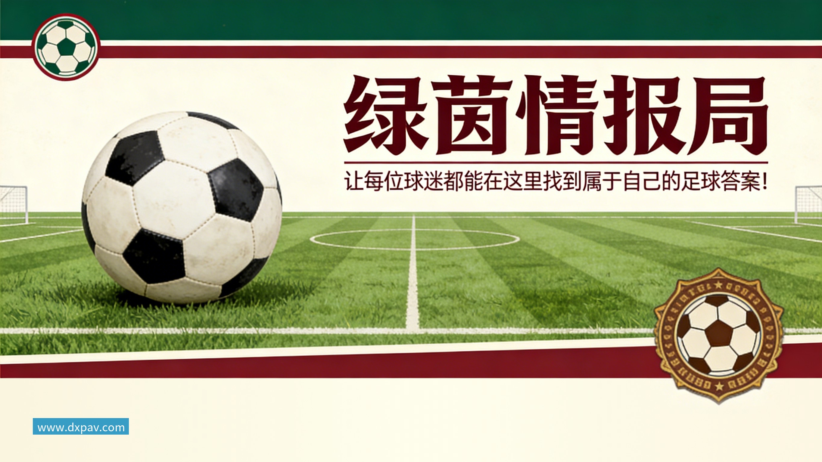 九游体育时隔16年！葡西又在1/8决赛碰面！C罗要复仇，当年0比1被淘汰！